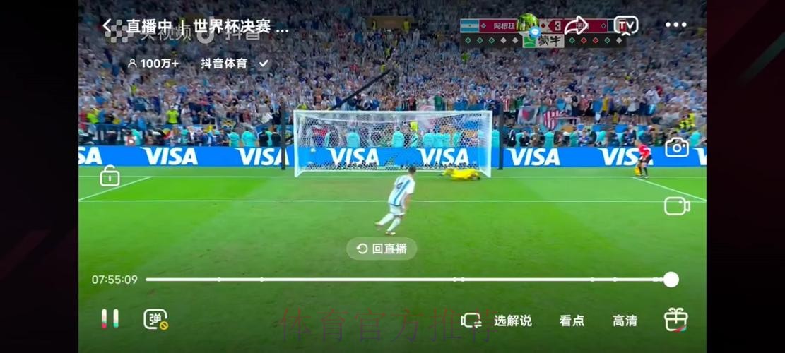 高清免费世界杯在线直播
