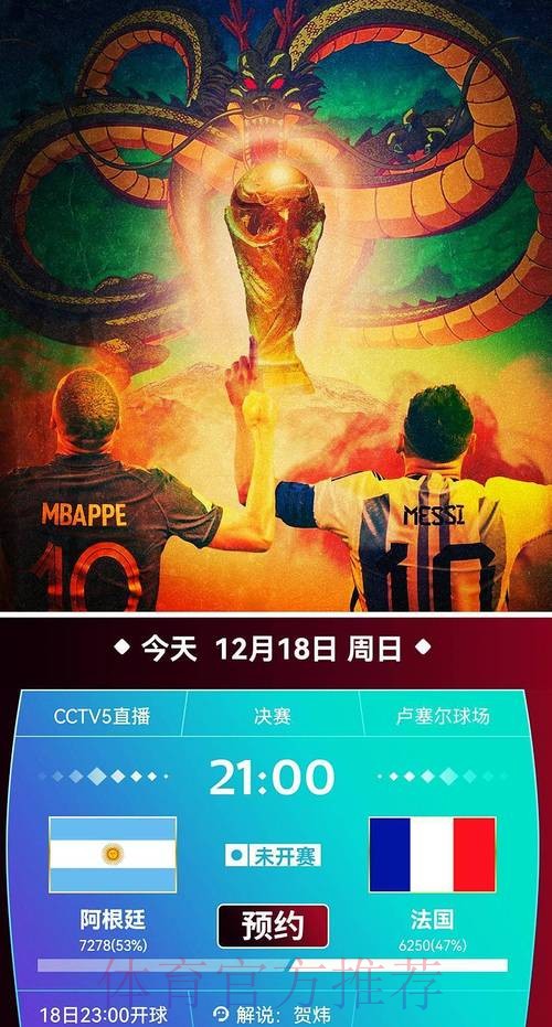 高清免费世界杯在线直播